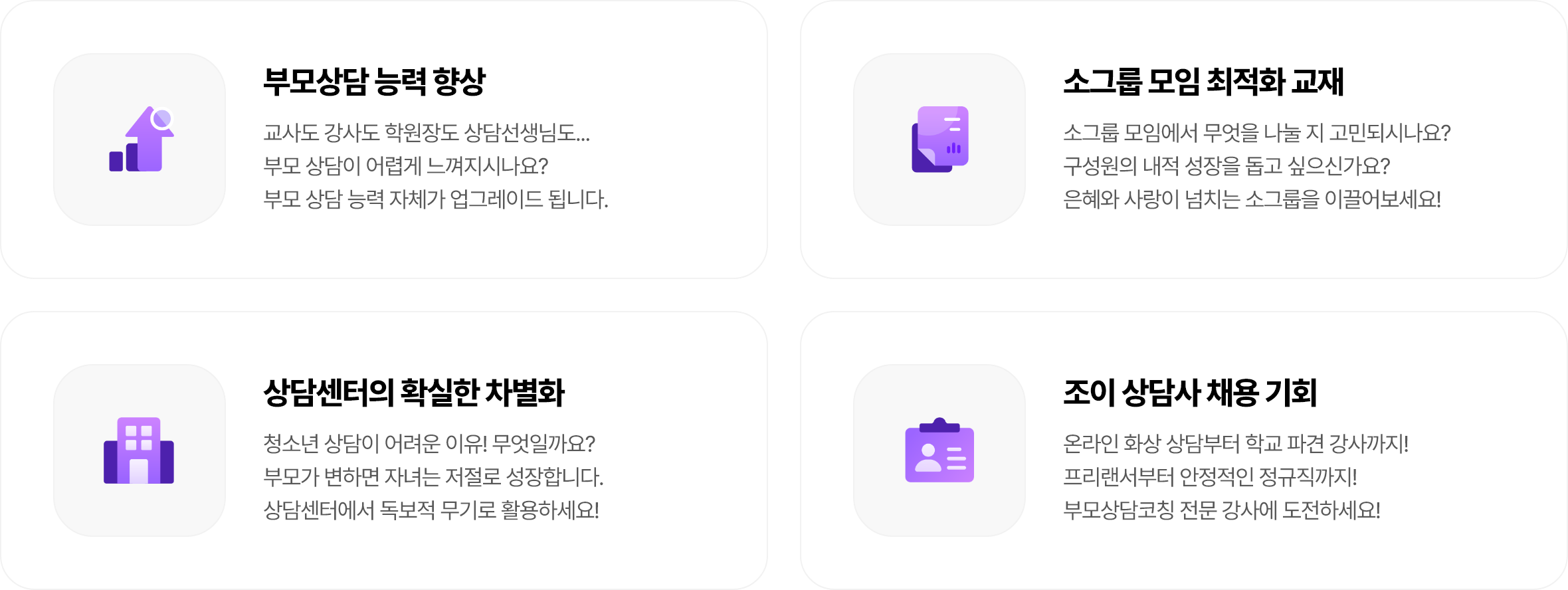 메타학습코칭 전문가가 되면?