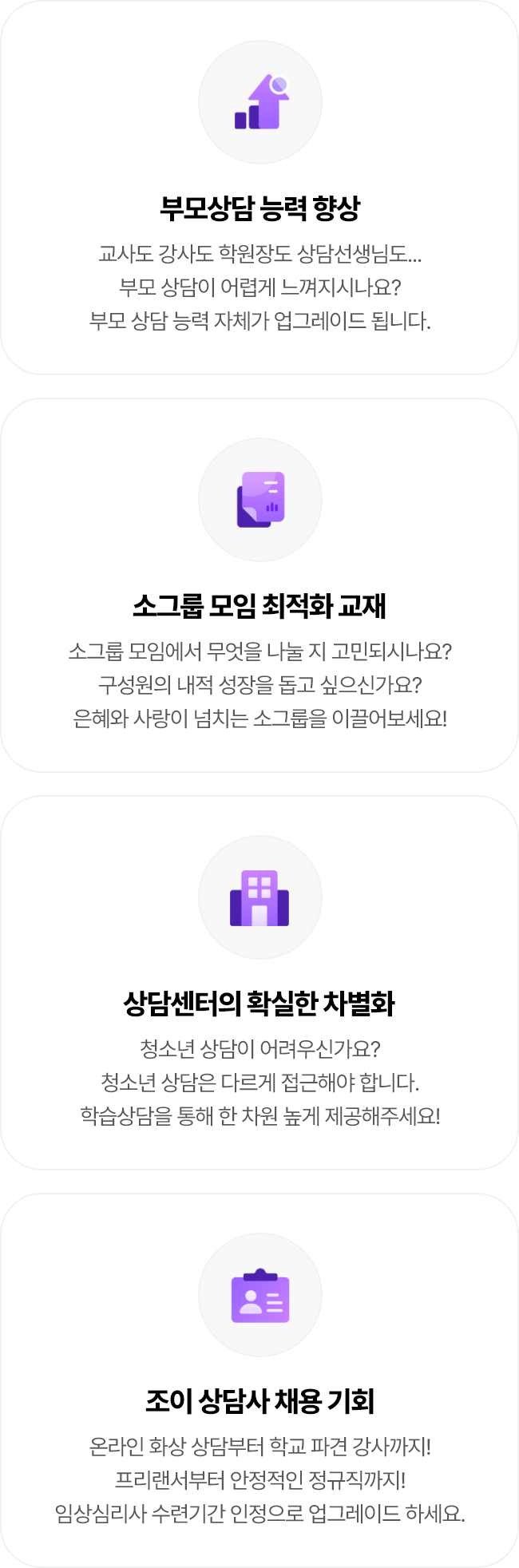 메타학습코칭 전문가가 되면?