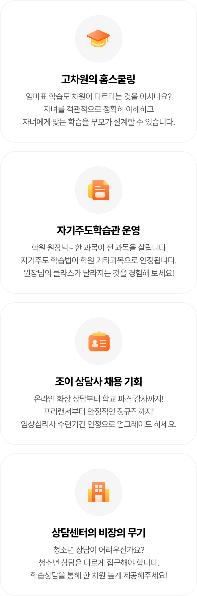 메타학습코칭 전문가가 되면?