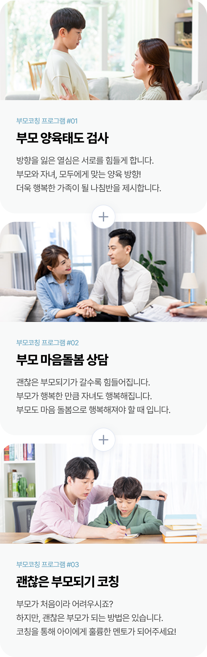 학습향상 프로그램 모바일 버전