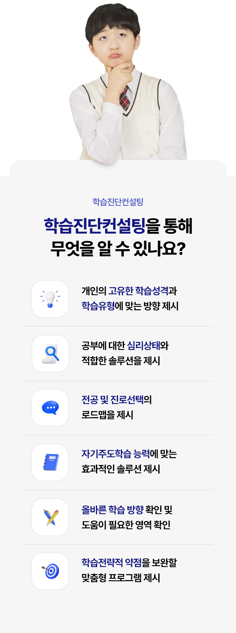 학생 이미지 모바일버전