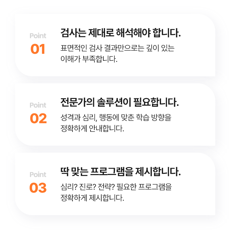 학습진단컨설팅 텍스트 이미지 모바일버전